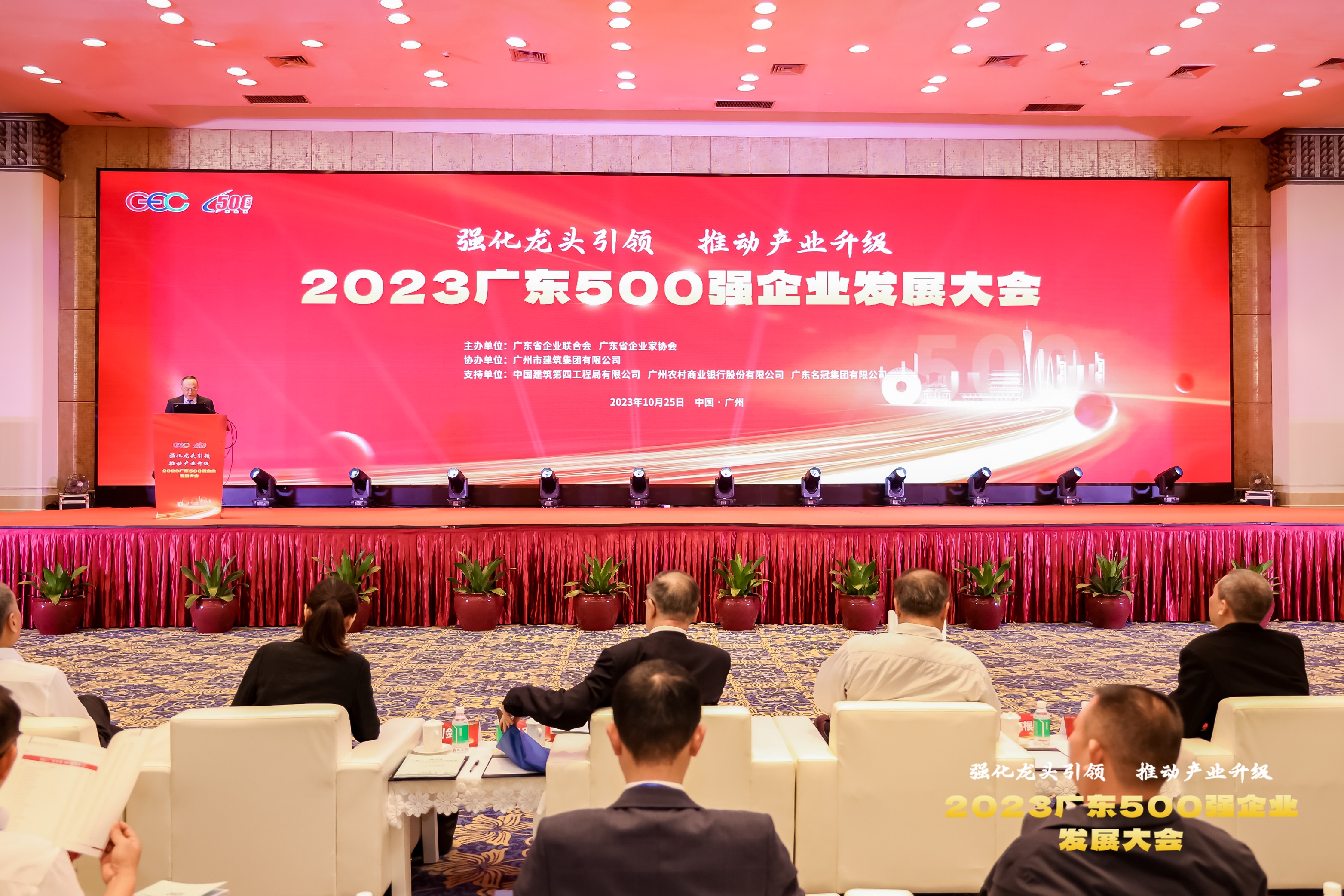 乘势而上，再获殊荣：yy易游体育供应链蝉联2023广东500强系列榜单！