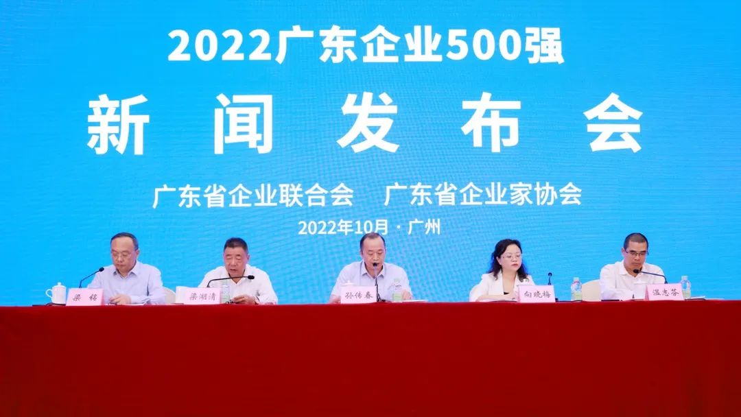 荣誉榜刷新！yy易游体育供应链再登2022广东百强榜单